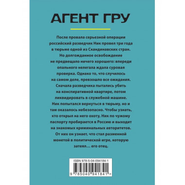Некто.