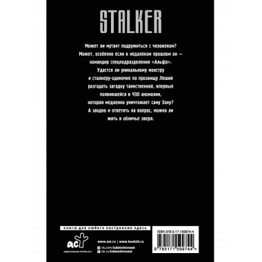 Загадка аномалии.