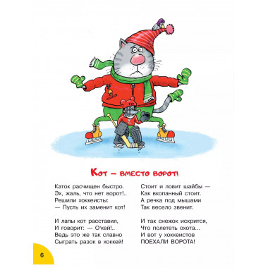 Кот круглый год!.