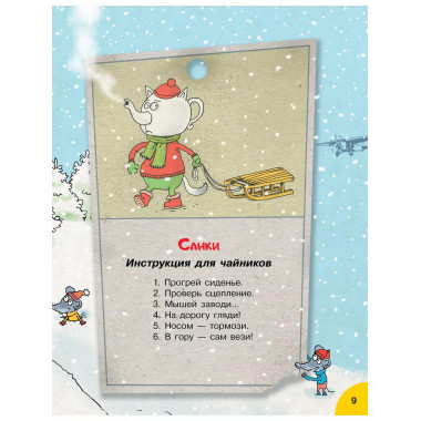 Кот круглый год!.