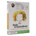 Ешь спокойно. Как дружить с едой и не ссориться с телом.