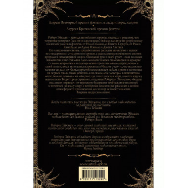 Холодная рука в моей руке.