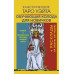Классическое Таро Уэйта. Обучающая колода для новичков.