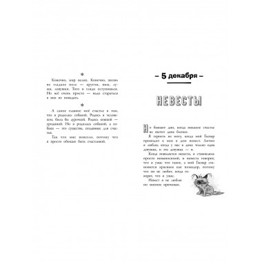 Клуб заклятых врагов.