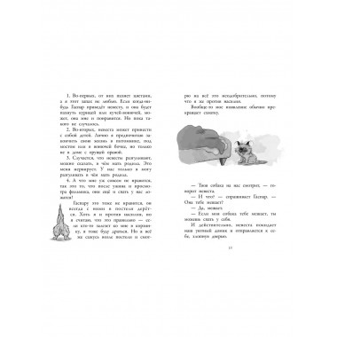 Клуб заклятых врагов.