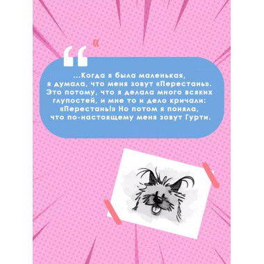 Клуб заклятых врагов.