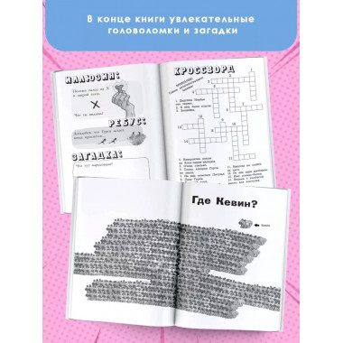 Клуб заклятых врагов.