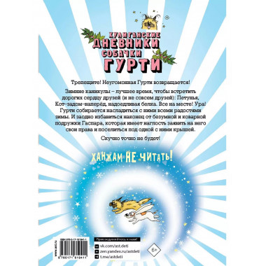 Клуб заклятых врагов.