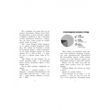 Клуб заклятых врагов.