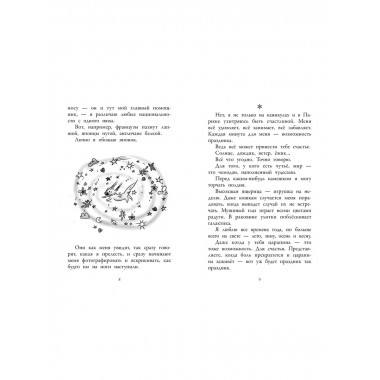 Клуб заклятых врагов.