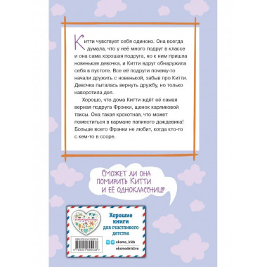 Щенок из кармана ( выпуск 5).