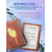 Бережно к себе. Ресурсные метафорические открытки для тепла