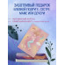Бережно к себе. Ресурсные метафорические открытки для тепла