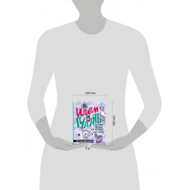 Идем ГУЛаЯТЬ. Нескучные прогулки для питомцев и их хозяев.