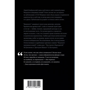 Факультет ненужных вещей.