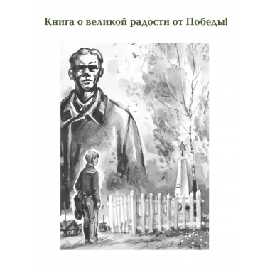 Шопен, соната номер два. Рассказы.