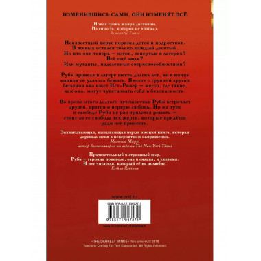 Темные отражения.