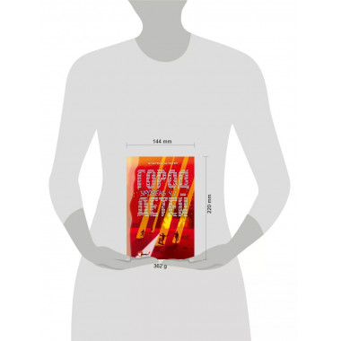 Уровень 4.1. Город детей.