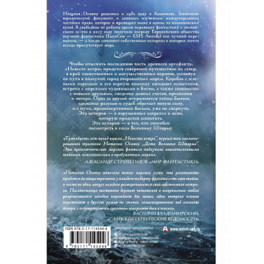 Белый фрегат.