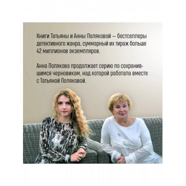 Тень у порога.