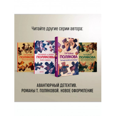 Тень у порога.