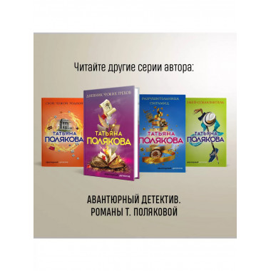 Тень у порога.