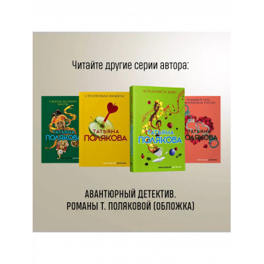 Тень у порога.