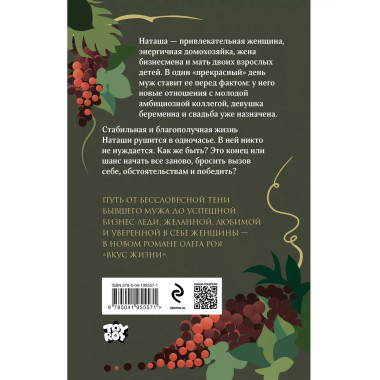 Комплект из 2-х книг: Натурщица + Вкус жизни.