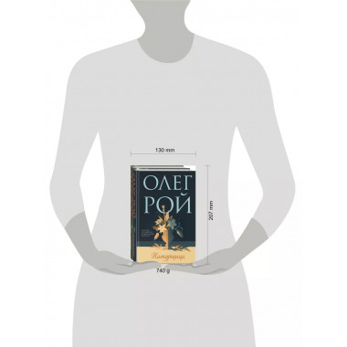 Комплект из 2-х книг: Натурщица + Вкус жизни.