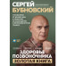 Здоровье позвоночника. Упражнения от болей в шее и спине при