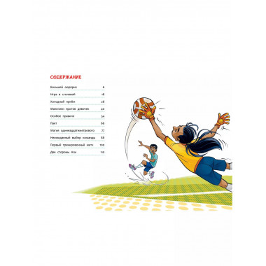 Академия футбола. Большой сюрприз.