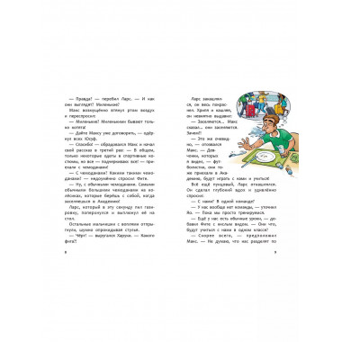 Академия футбола. Большой сюрприз.