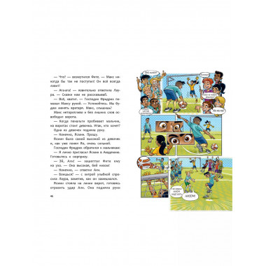 Академия футбола. Большой сюрприз.