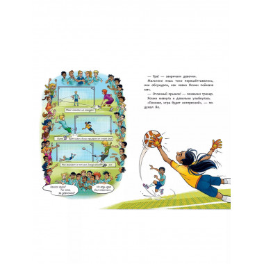 Академия футбола. Большой сюрприз.