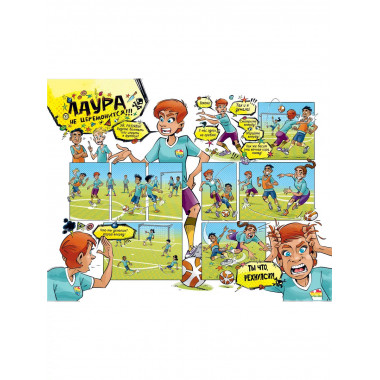 Академия футбола. Большой сюрприз.