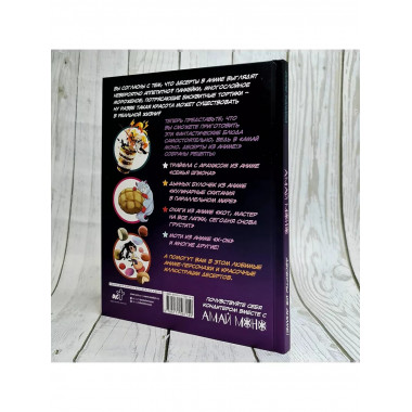 Амай моно. Десерты из аниме!.