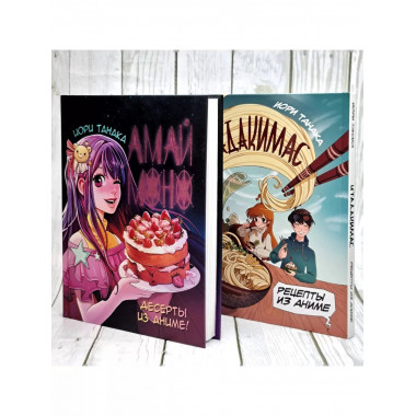 Амай моно. Десерты из аниме!.