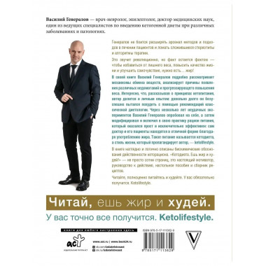 КетоДиета. Есть жир можно!.
