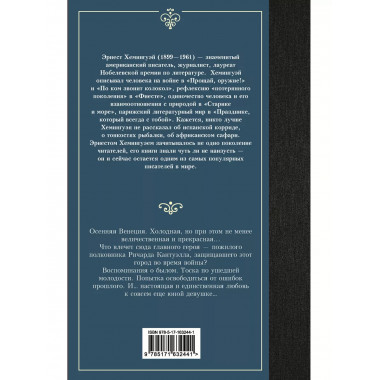 За рекой, в тени деревьев.