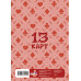 Лист Стикеров 13 Карт: Данте. Земля Королей .
