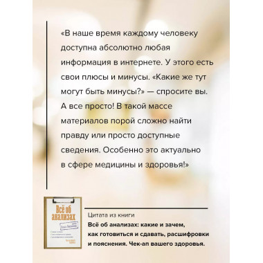 Всё об анализах: какие и зачем, как готовиться и сдавать, ра
