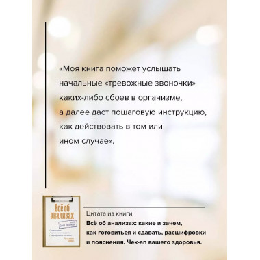 Всё об анализах: какие и зачем, как готовиться и сдавать, ра