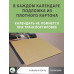 Год Зеленого Дракона. Календарь настенный на 2024 год.
