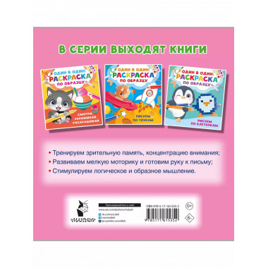 Дорисуй половинки картинок.