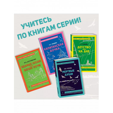 Мёртвые души.
