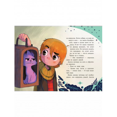 Кот по кличке Тринадцатый.