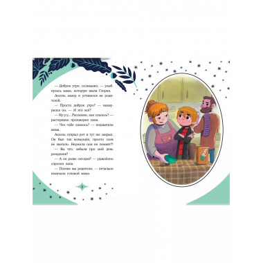 Кот по кличке Тринадцатый.