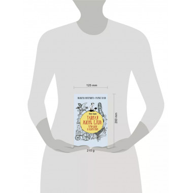 Тайная жизнь слов: тормашки и компания.