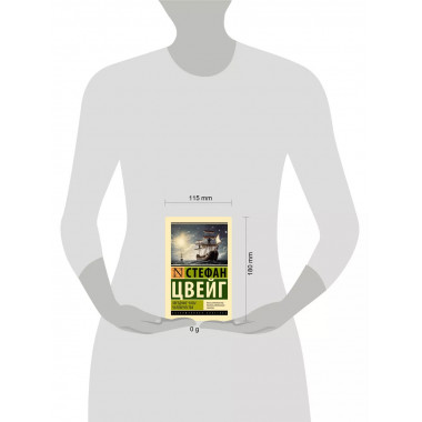 Звездные часы человечества.