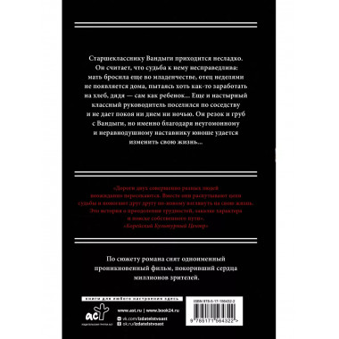Удар. Кикбоксинг для чайников.